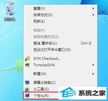 重装系统后win8桌面只有回收站图标怎么办 三联