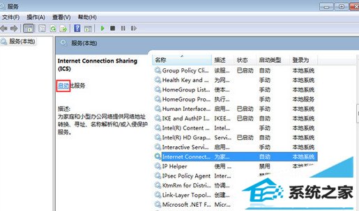 点击启动