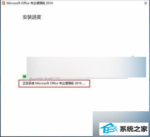 win8安装office2016出现1042错误怎么解决 三联
