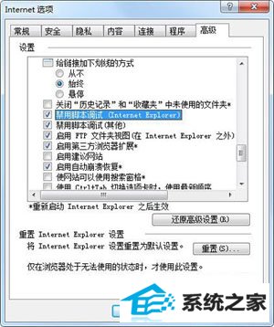 win8网页中出现"对象不支持此属性或方法"如何解决?