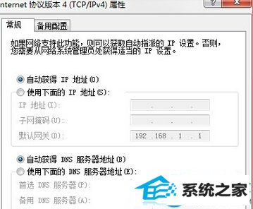 win8系统出现宽带连接错误738怎么办?