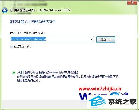 点击“浏览”按钮选择解压出来的文件夹 点击“浏览”按钮选择解压出来的文件夹