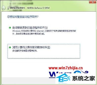 选择“浏览计算机以查找驱动程序软件”项 选择“浏览计算机以查找驱动程序软件”项