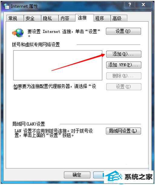 win8系统iE浏览器误删宽带链接的解决方法 三联