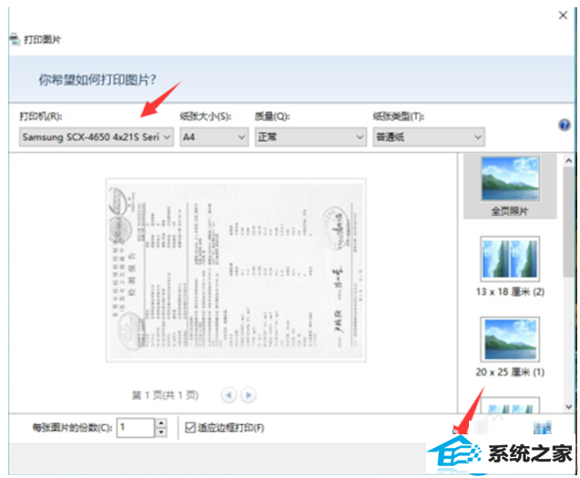 一键重装系统