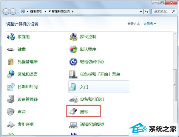 win8系统鼠标不动了怎么办?win8系统鼠标不动的解决方法