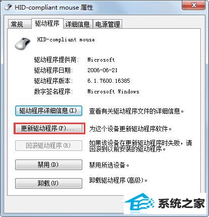win8系统鼠标不动了怎么办?win8系统鼠标不动的解决方法