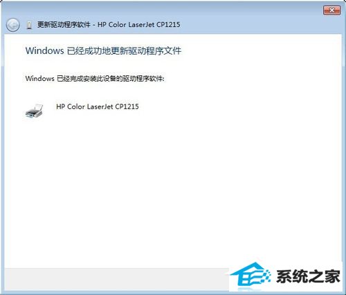 win8系统连接打印机提示“未能成功安装设备驱动程序”如何解决?