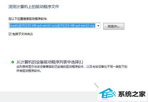 win8系统连接打印机提示“未能成功安装设备驱动程序”如何解决?