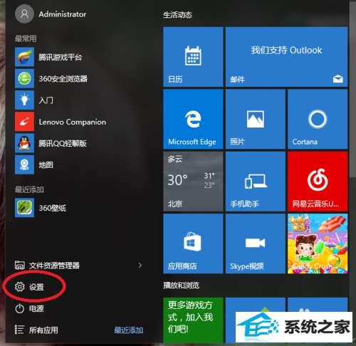 win8升级到win8系统后屏幕看不清字体发虚的解决方法 三联