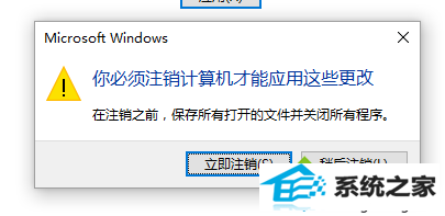 选择注销