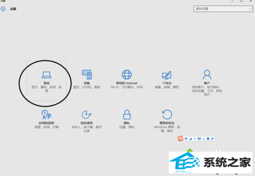 点击系统图标