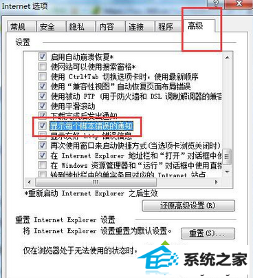 点击”确定“