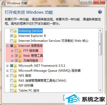 win8系统iis无法启动怎么解决? 三联