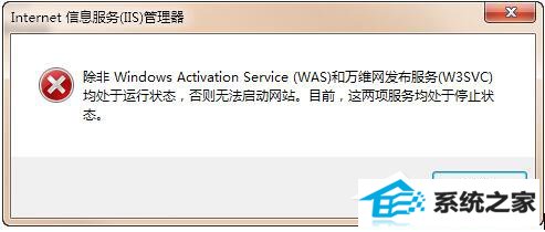 win8系统iis无法启动怎么解决?