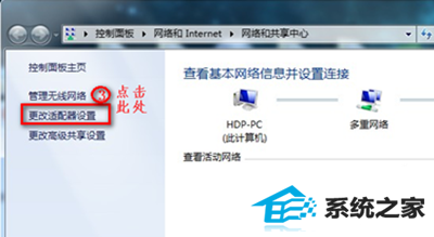 win8笔记本没有无线网络连接