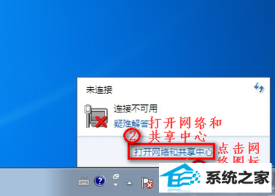 win8笔记本没有无线网络连接怎么办 三联