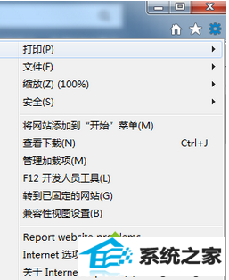 点击inTERnET选项