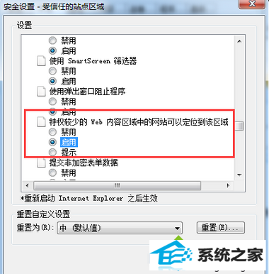 修改成启用