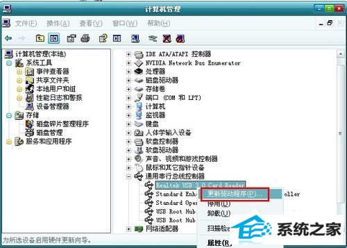 win8系统开机总是弹出找到新的硬件向导怎么办?