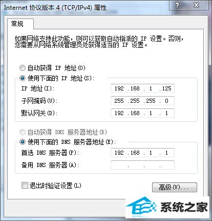 win8电脑一玩游戏就断网怎么办 三联