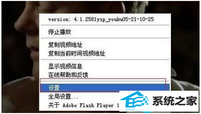 win8系统使用优酷看视频卡屏怎么办?