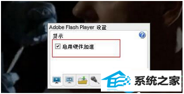 win8系统使用优酷看视频卡屏怎么办?