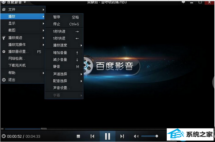 win8系统使用百度影音播放视频没声音怎么办 三联