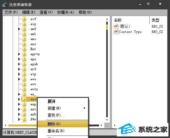 win8系统安装软件提示“不是有效的win32应用程序”怎么办?