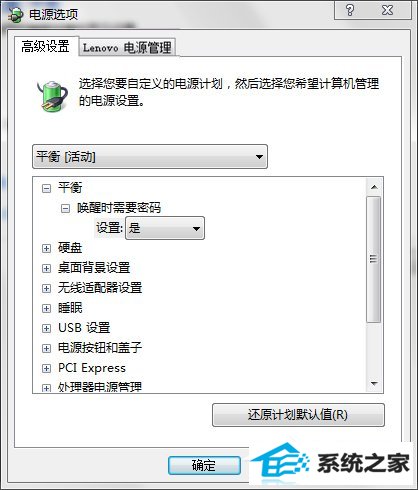 win8联想笔记本屏幕变暗怎么回事?如何解决?