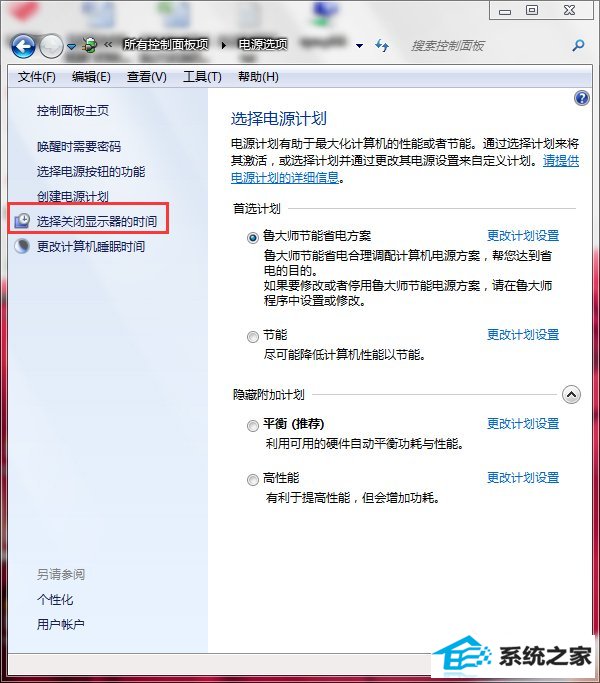 win8联想笔记本屏幕变暗怎么回事?如何解决?