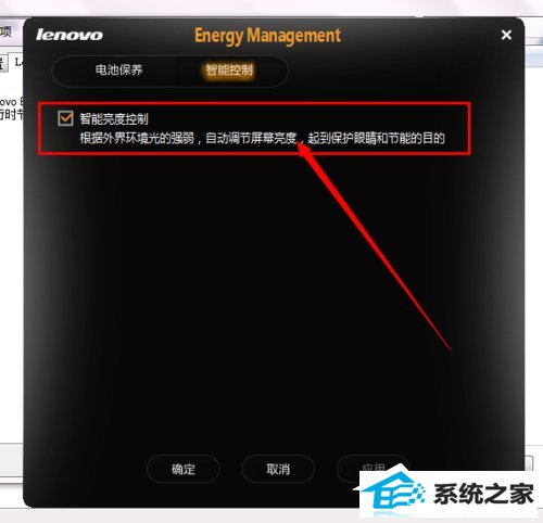 win8联想笔记本屏幕变暗怎么回事?如何解决?