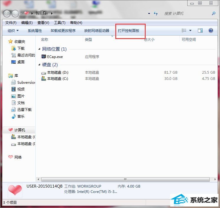 win8联想笔记本屏幕变暗怎么回事? 三联