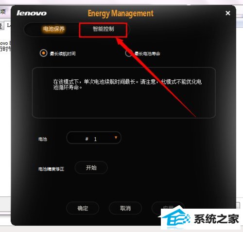 win8联想笔记本屏幕变暗怎么回事?如何解决?
