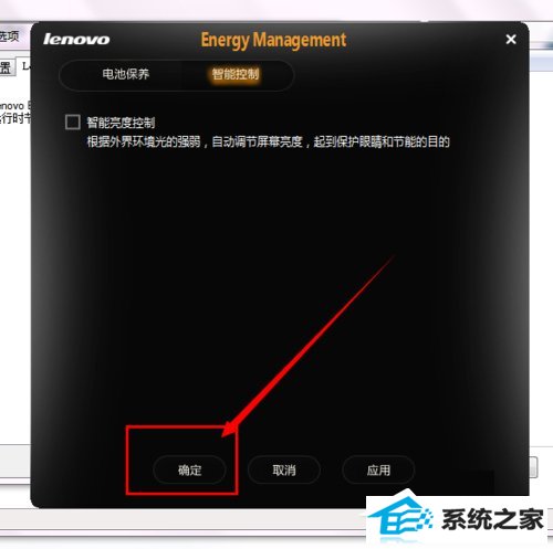 win8联想笔记本屏幕变暗怎么回事?如何解决?