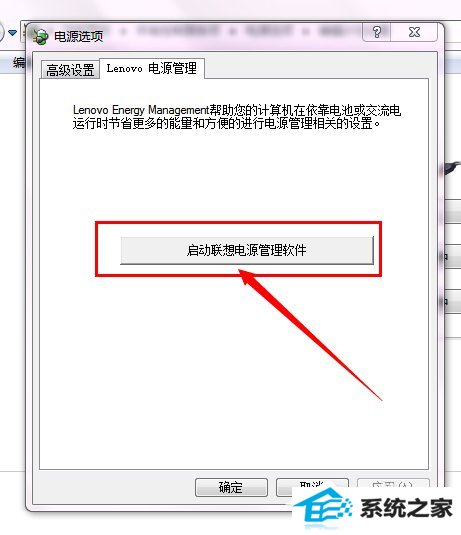 win8联想笔记本屏幕变暗怎么回事?如何解决?