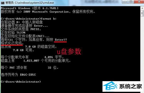 win8系统无法格式化u盘该怎么办