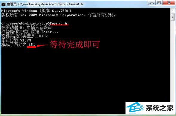 win8系统无法格式化u盘该怎么办