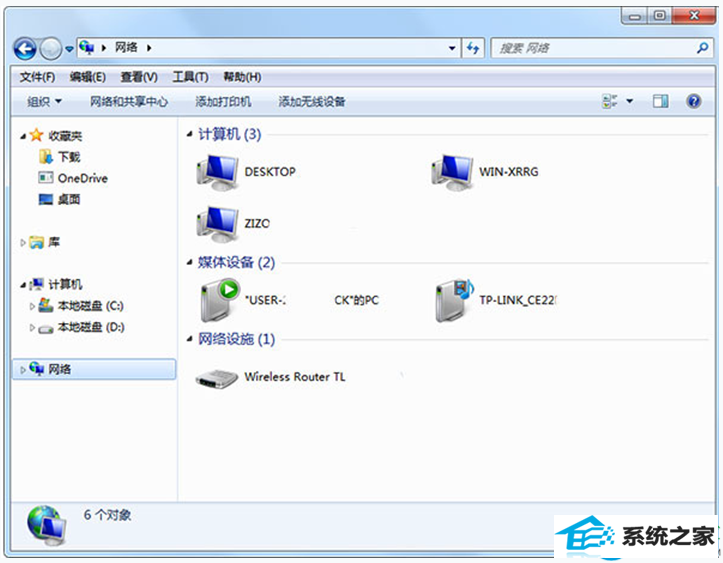 win8电脑网上邻居(网络)打开速度慢的怎么解决? 三联