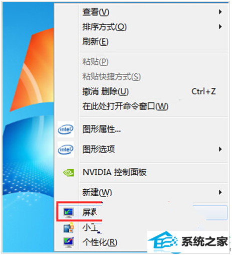 win8系统不能显示全屏的解决方法 三联