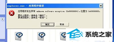 应用程序发生异常