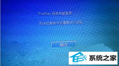 profile服务未能登录