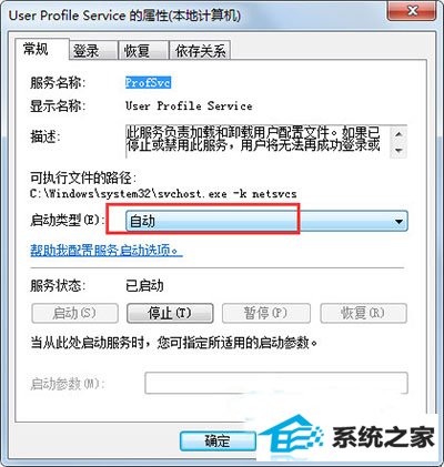 User profile service属性设置