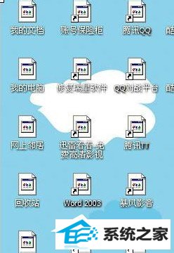 win8电脑桌面图标变成白色如何解决? 三联