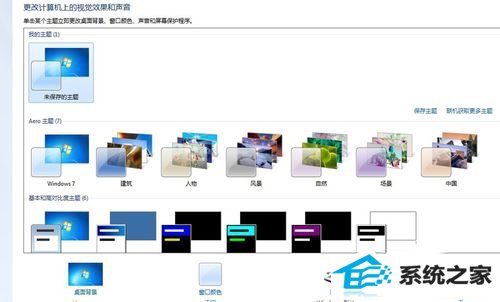win8电脑桌面图标变成白色如何解决?