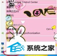 win8电脑桌面图标变成白色如何解决?