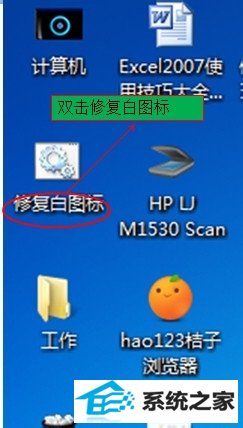 win8电脑桌面图标变成白色如何解决?