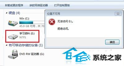 win8系统E盘拒绝访问怎么解决 三联