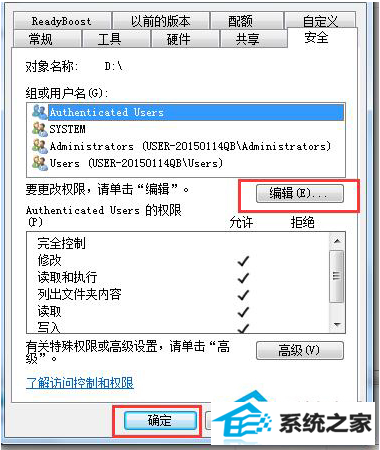 win8系统E盘拒绝访问的解决方法