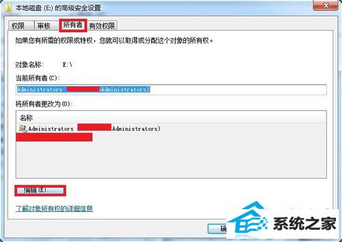 win8系统E盘拒绝访问的解决方法